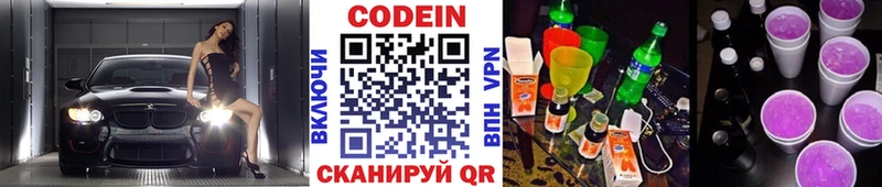 как найти наркотики  Чердынь  Codein напиток Lean (лин) 