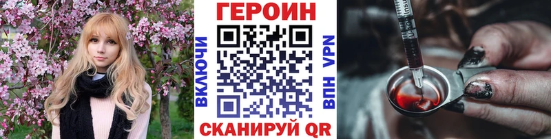 ГЕРОИН герыч  Чердынь 